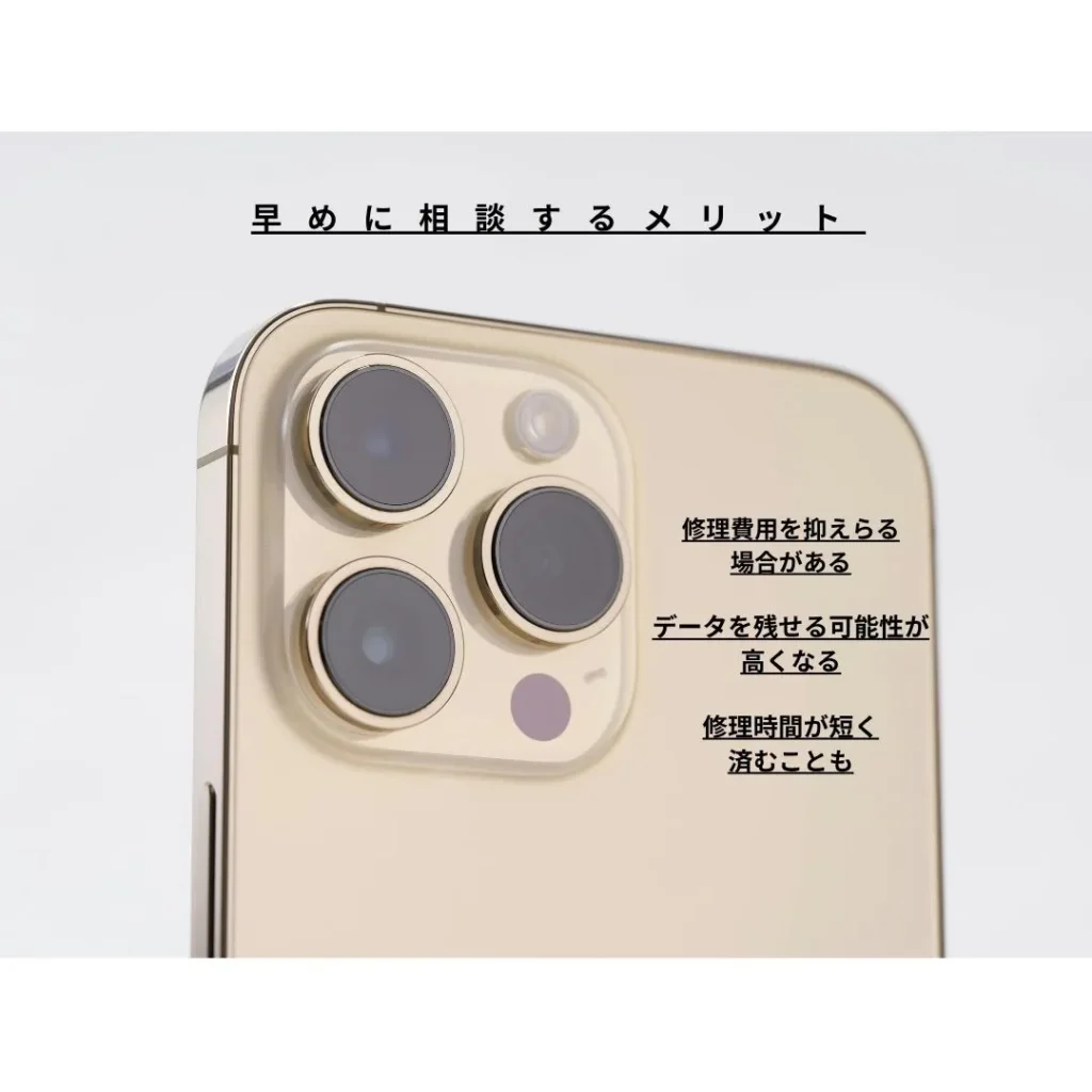 早めに相談することで得られるメリット